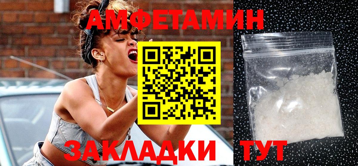 АМФЕТАМИН 97% Касимов