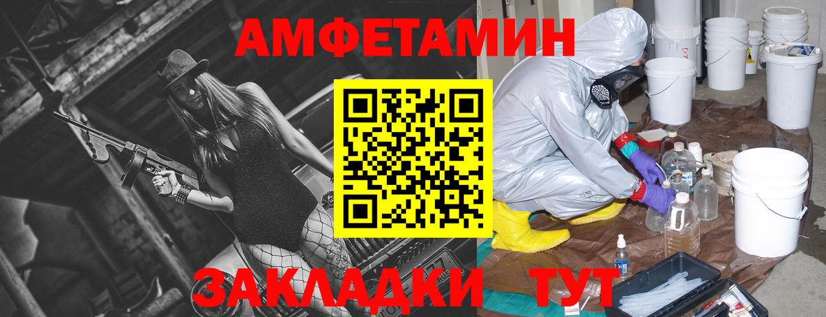 АМФЕТАМИН Розовый  Вход с VPN  АМФ  Касимов 
