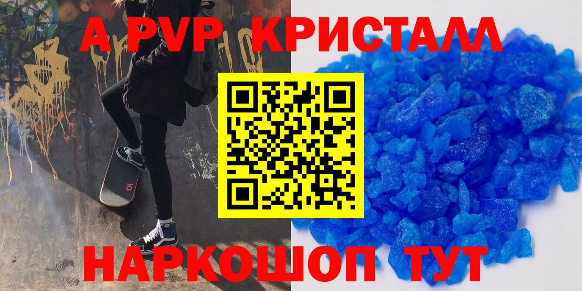 Alpha PVP  Вход с VPN  Касимов  Alfa_PVP СК КРИС  как найти закладки  А ПВП Соль 
