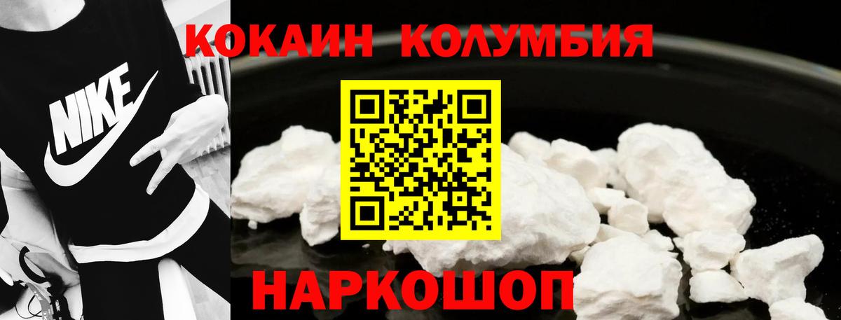 COCAIN Fish Scale Касимов