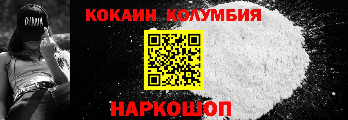 Cocaine  Вход с VPN  Касимов  Cocaine VHQ  Cocaine Columbia 