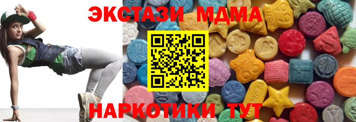 ЭКСТАЗИ  ЭКСТАЗИ диски  Вход с VPN  Касимов 