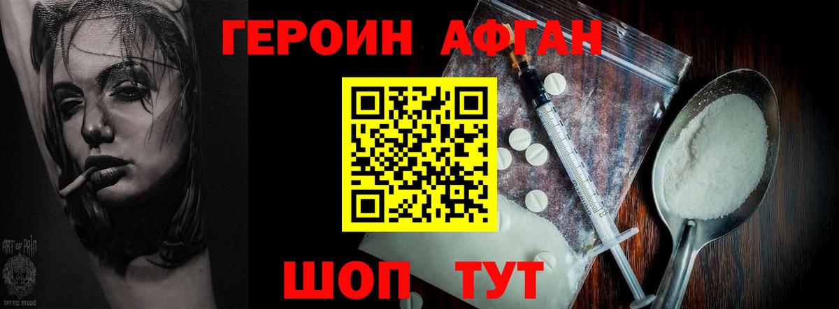 ГЕРОИН гречка  Вход с VPN  Касимов 