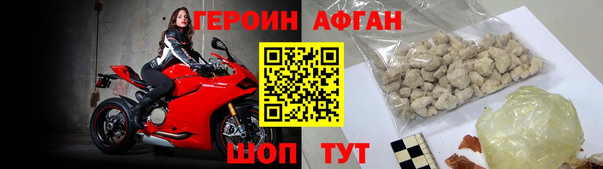 ГЕРОИН VHQ Касимов