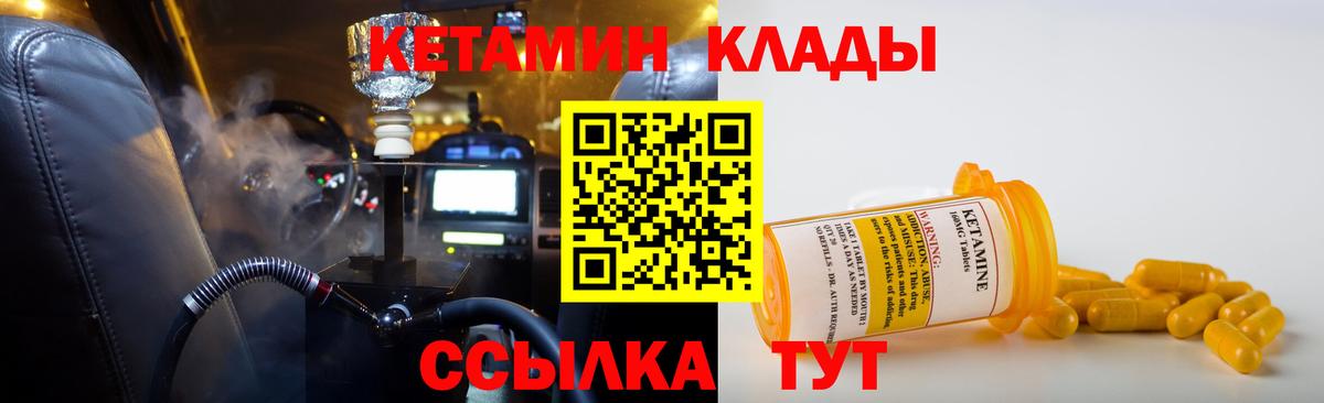 КЕТАМИН VHQ Касимов