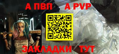 альфа пвп VHQ Комсомольск-на-Амуре