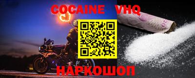 альфа пвп VHQ Комсомольск-на-Амуре