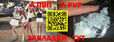 альфа пвп VHQ Комсомольск-на-Амуре