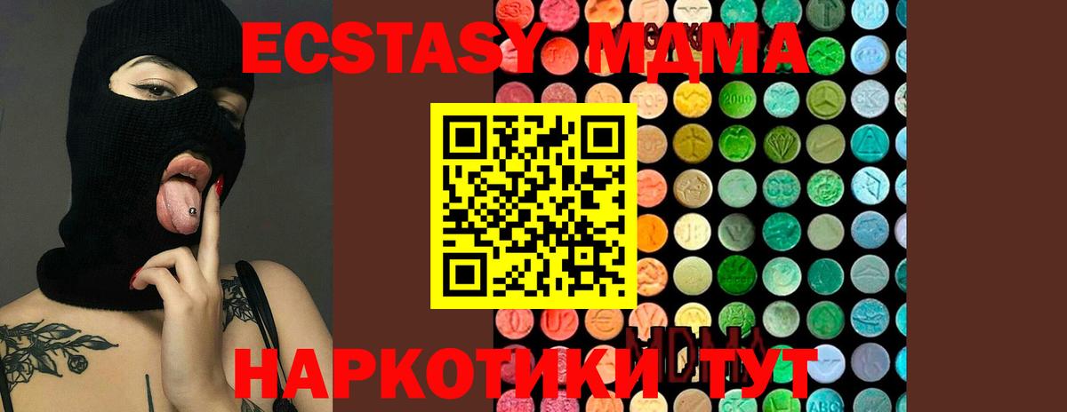MDMA crystal Касимов