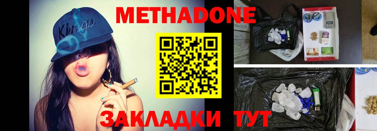 МЕТАДОН VHQ  Вход с VPN  Касимов  ОМГ ОМГ вход  МЕТАДОН VHQ 