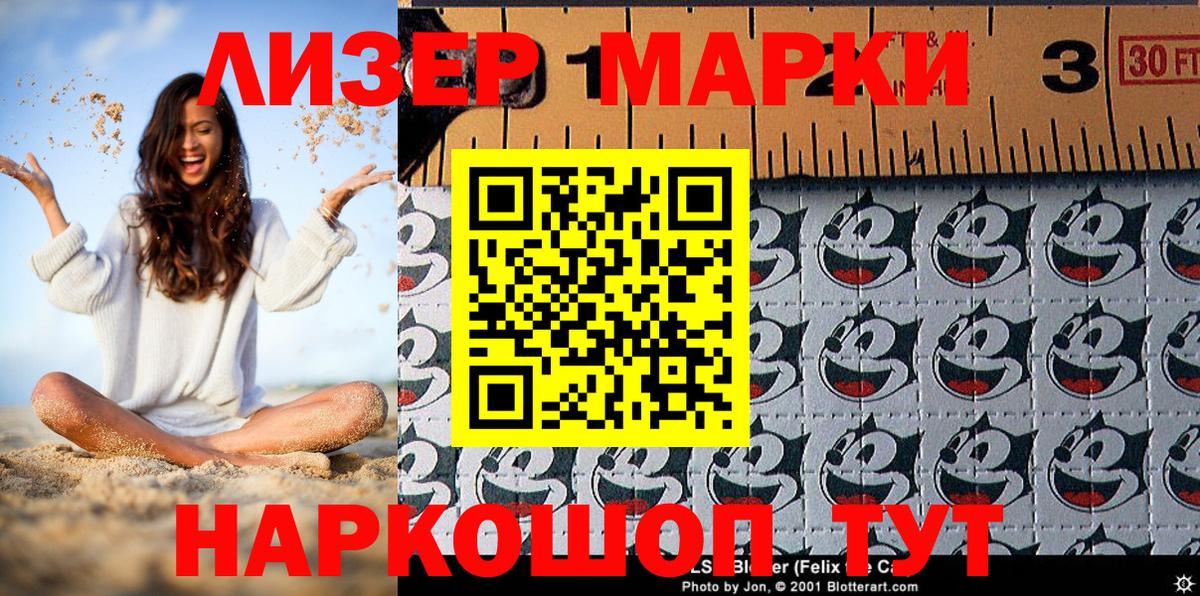 Наркотические марки 1,5мг Касимов