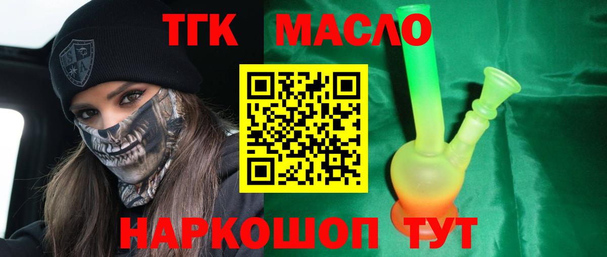Касимов  Дистиллят ТГК THC oil  цены наркотик  Вход с VPN 